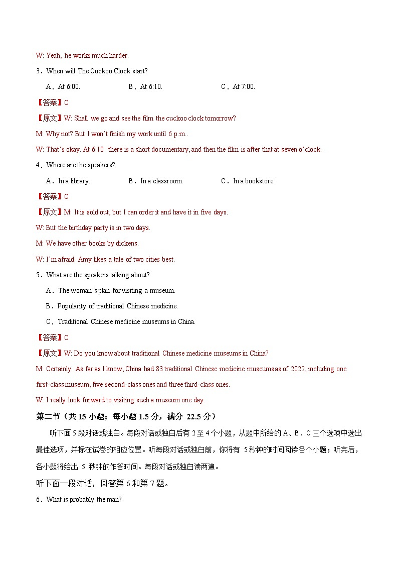 高二英语暑假检测卷02 (教师版)-2025年新高二英语暑假衔接讲练 (人教版)第2页