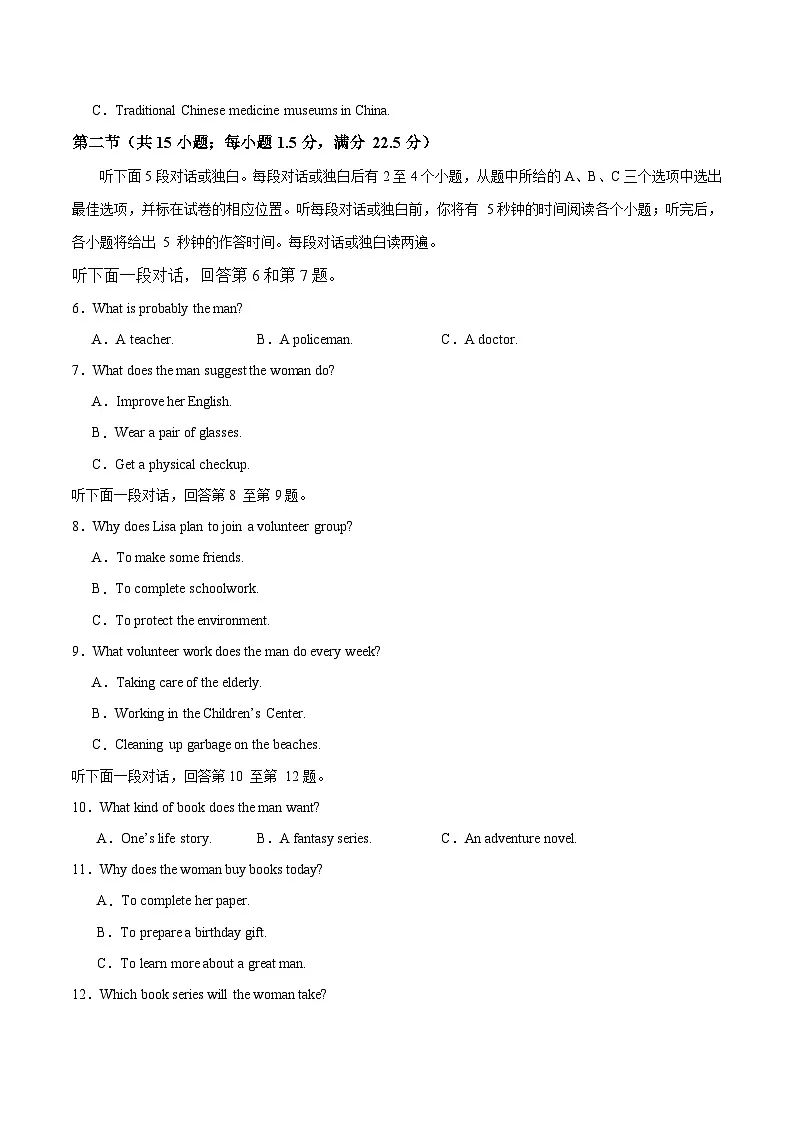 高二英语暑假检测卷02 (学生版)-2025年新高二英语暑假衔接讲练 (人教版)第2页