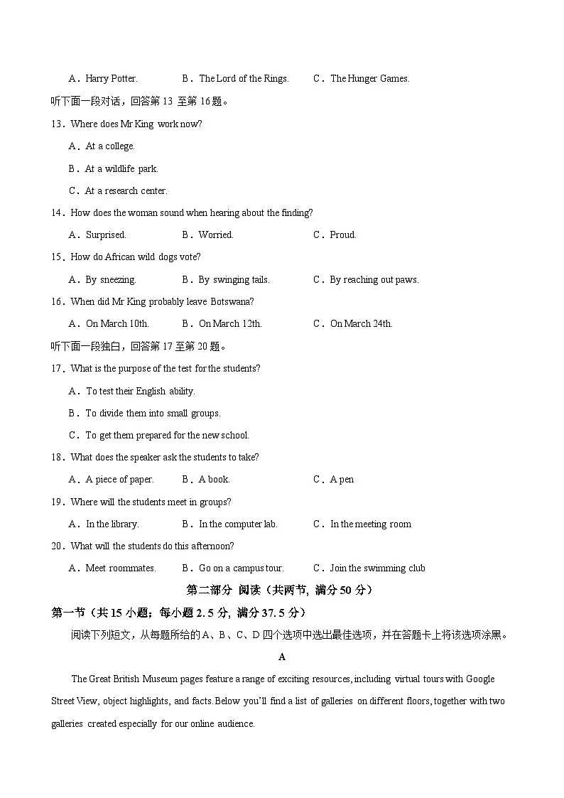 高二英语暑假检测卷02 (学生版)-2025年新高二英语暑假衔接讲练 (人教版)第3页
