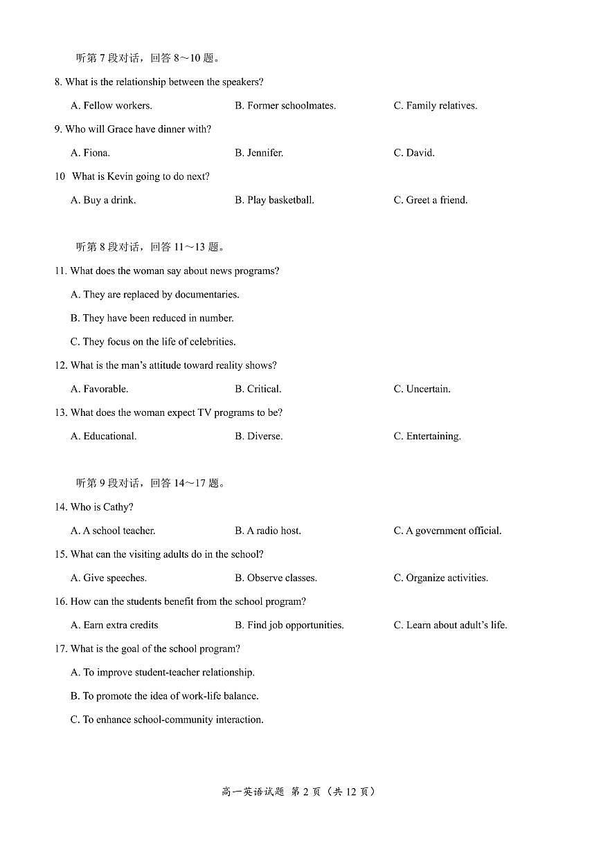福建省泉州市四校联考2025-2026学年高一上学期10月期中英语试题第2页