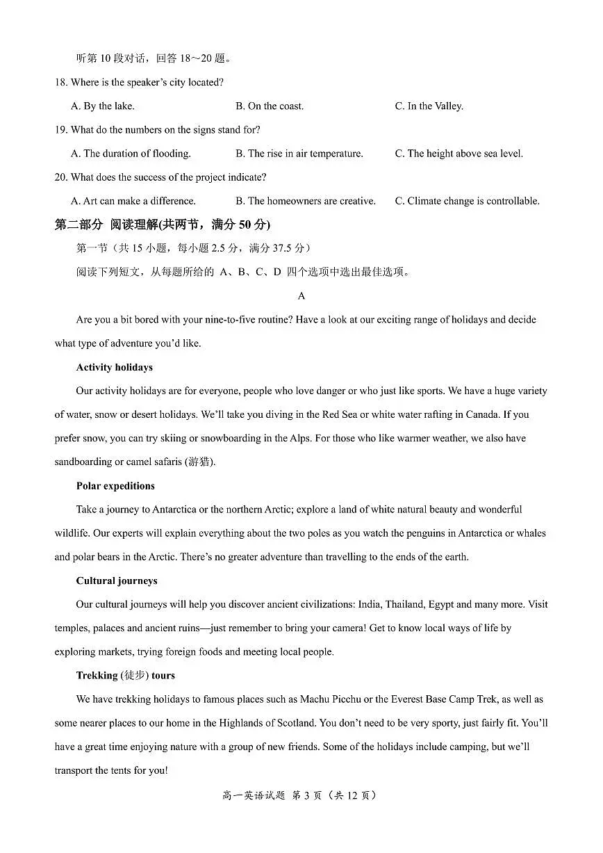 福建省泉州市四校联考2025-2026学年高一上学期10月期中英语试题第3页
