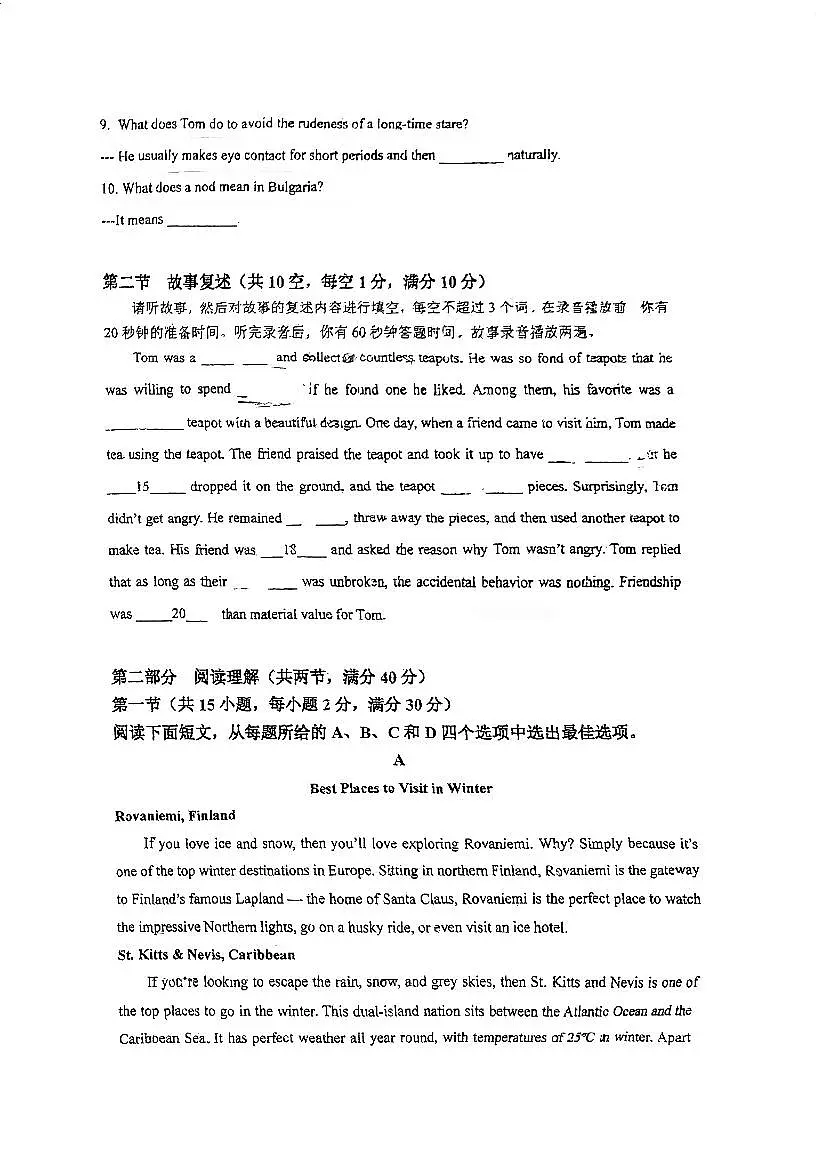 广东省江门市实验中学（高中部）2025-2026学年高二上学期第一次月考英语试题（月考）第2页