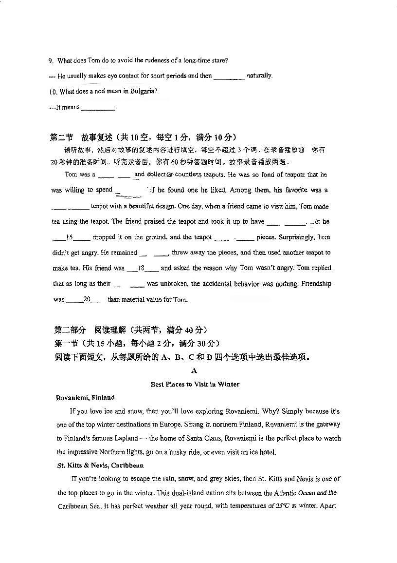 广东省江门市实验中学（高中部）2025-2026学年高二上学期第一次月考英语试题（月考）第2页