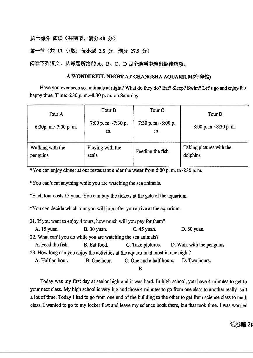 吉林省吉林市松花江中学2025-2026学年高一上学期10月月考英语题（月考）第3页