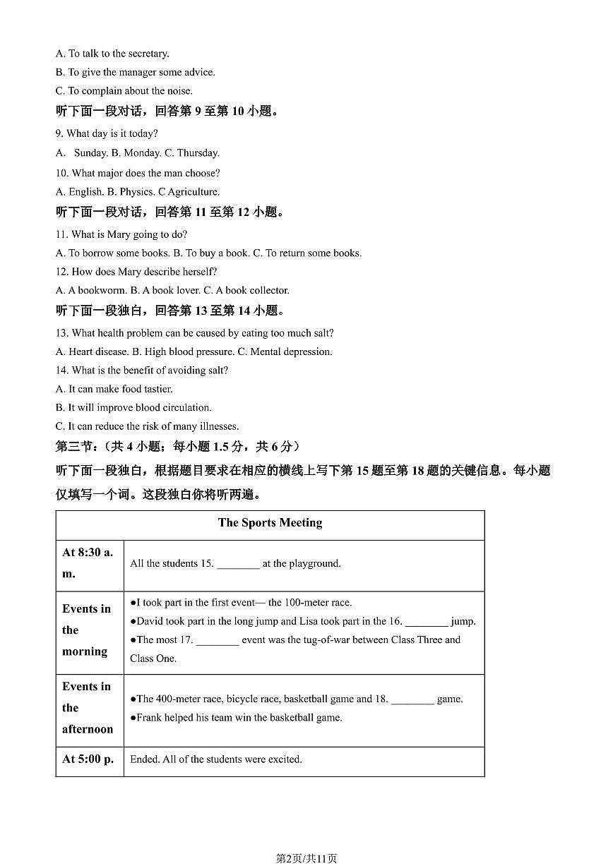 2025北京三十五中高一上上10月月考英语试卷   有答案第2页