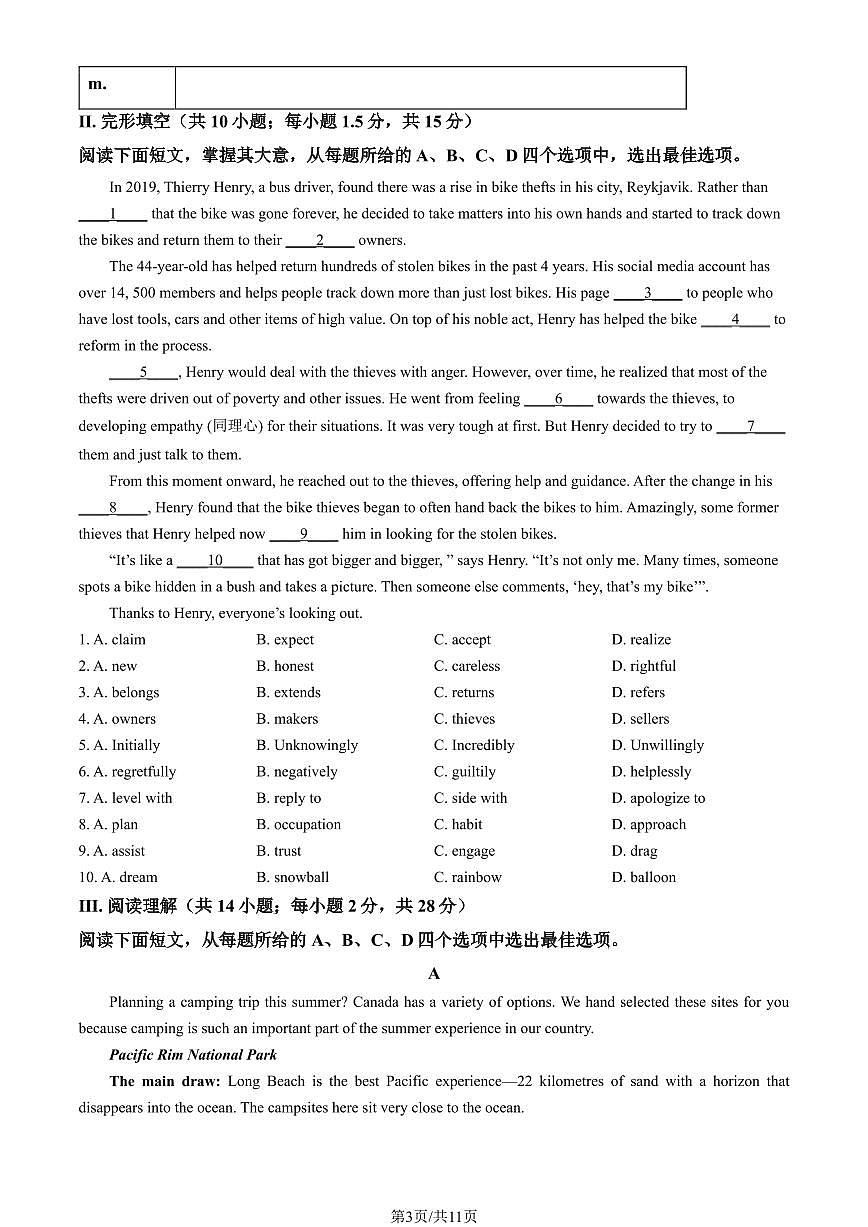2025北京三十五中高一上上10月月考英语试卷   有答案第3页