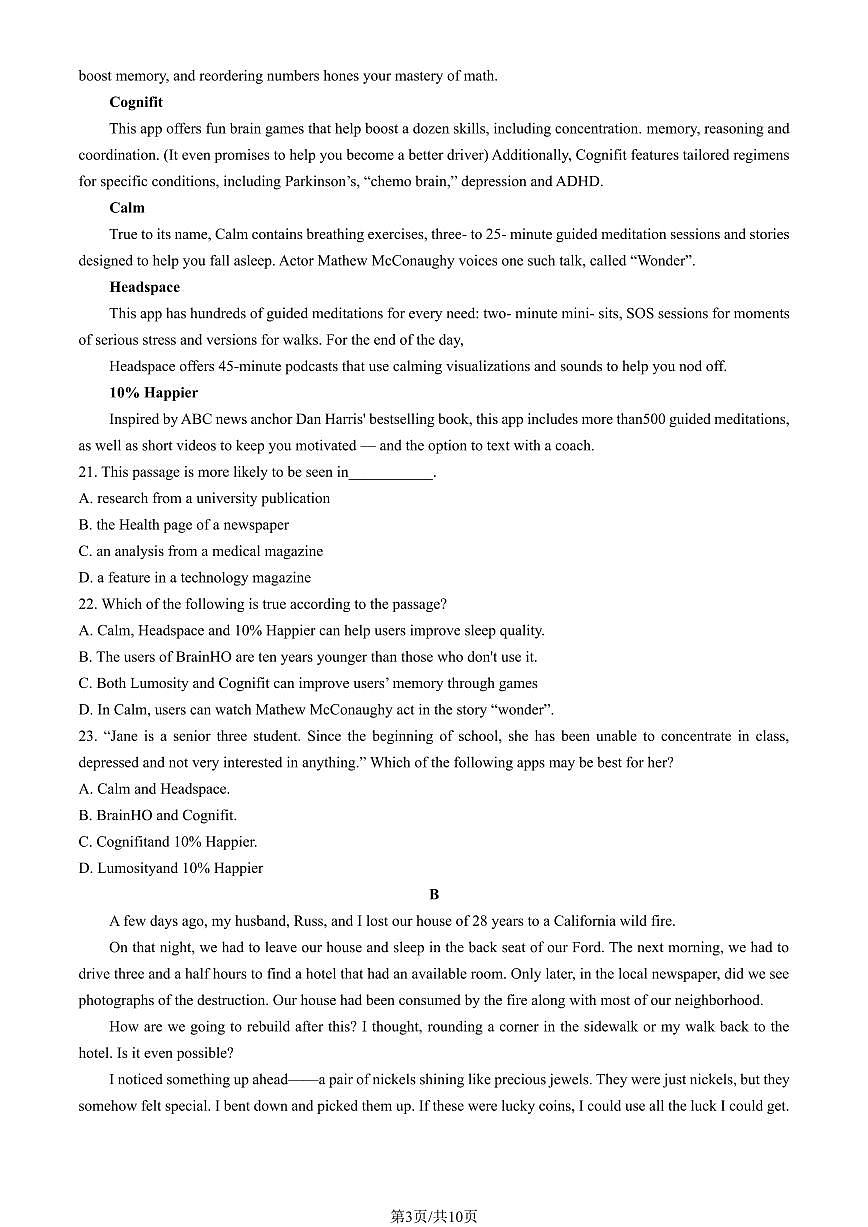 2025北京昌平一中高三（上）期中英语试卷（教师版）第3页