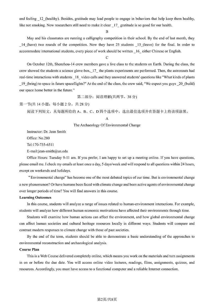 2025北京二十中高二上上10月月考英语试卷   无答案第2页