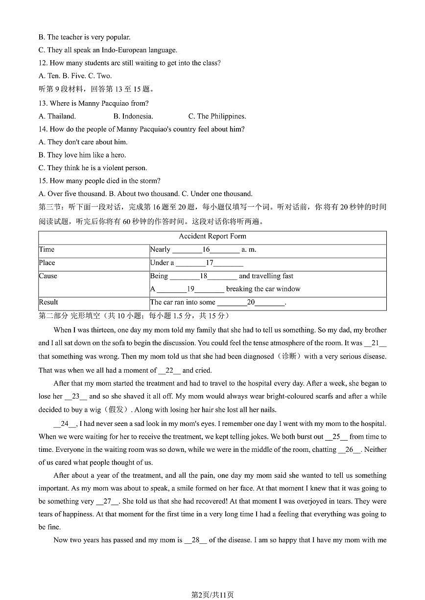 2025北京九中高一上上10月月考英语试卷   有答案第2页