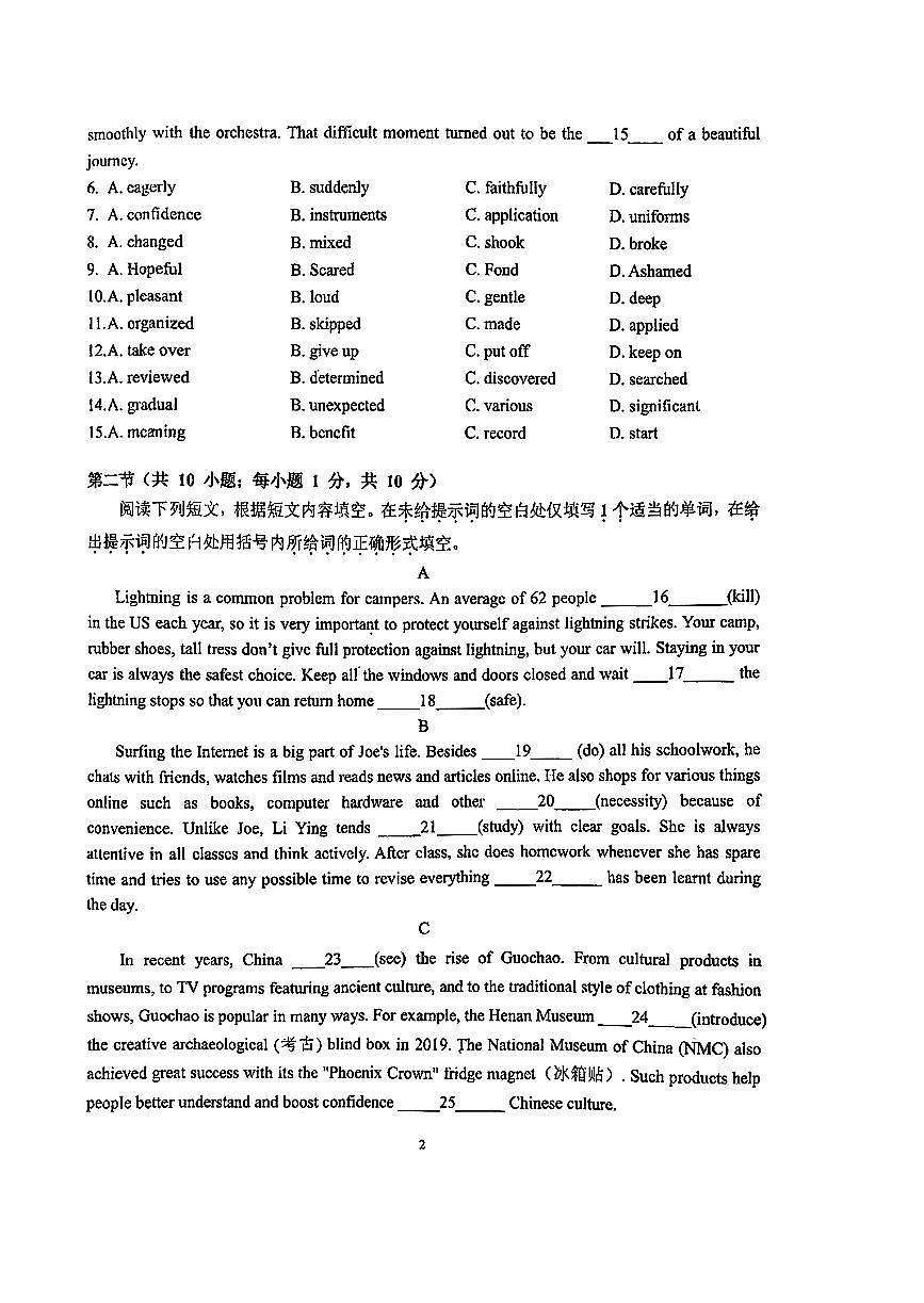 2025北京牛栏山一中高一上上10月月考英语试卷 无答案第2页