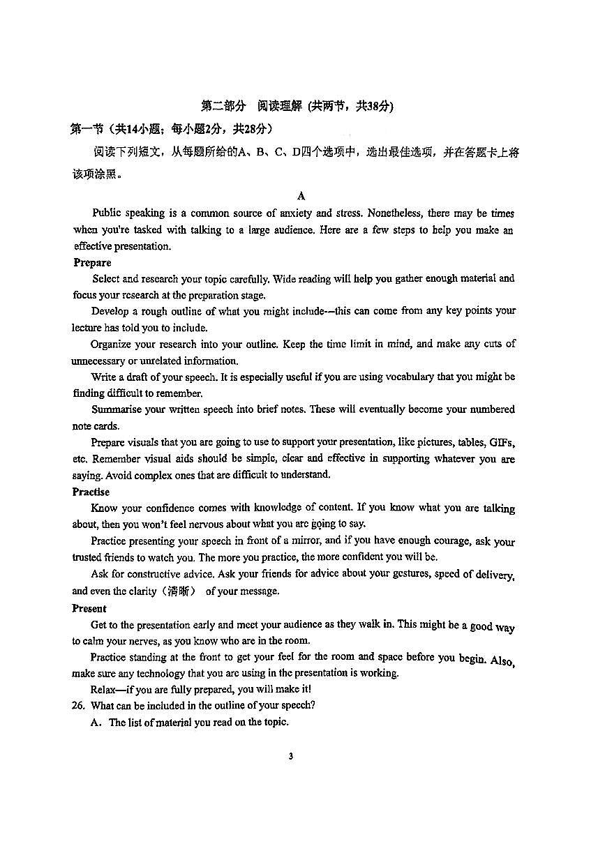 2025北京牛栏山一中高一上上10月月考英语试卷 无答案第3页