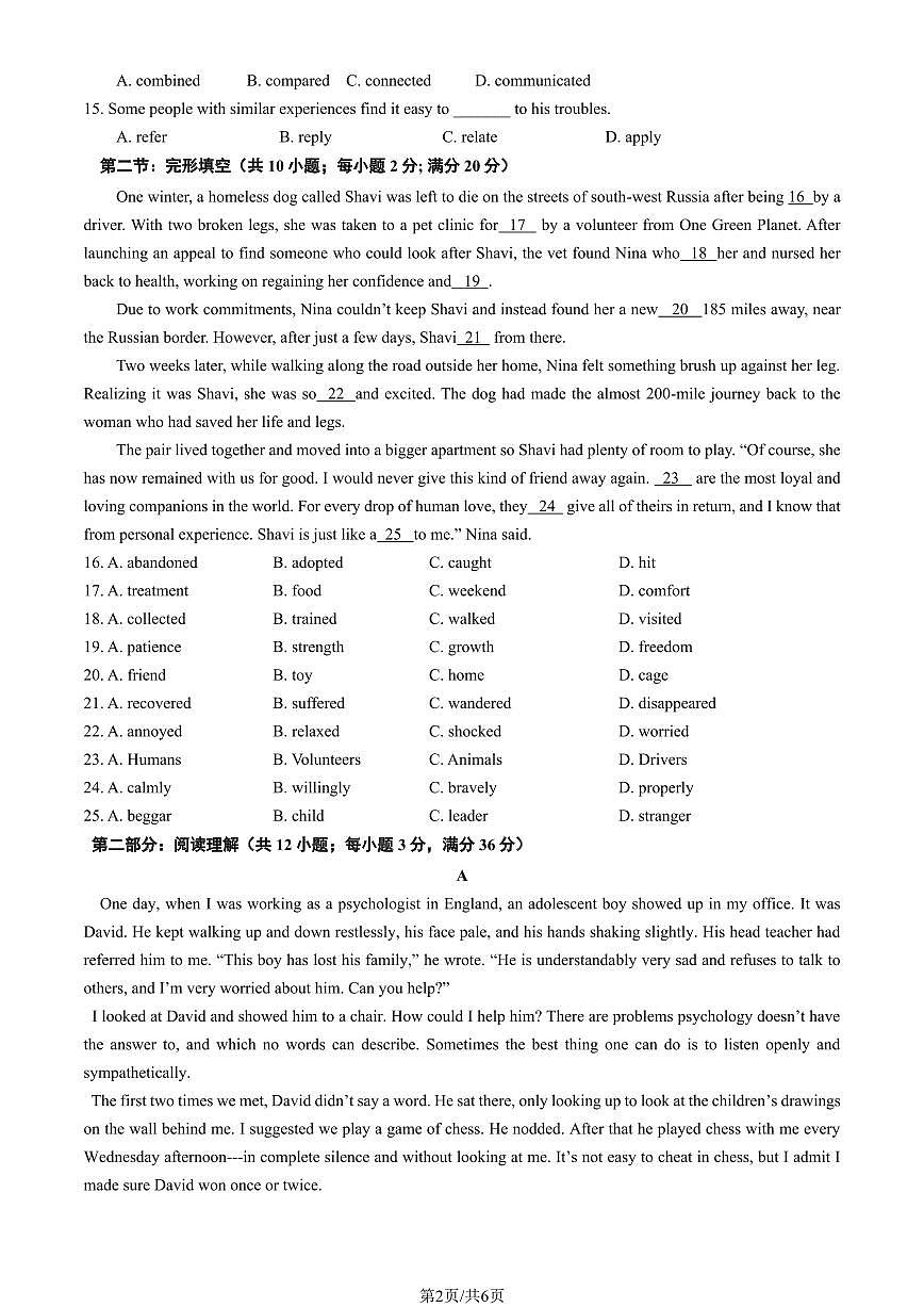 2025北京十五中高二上上10月月考英语试卷   有答案第2页