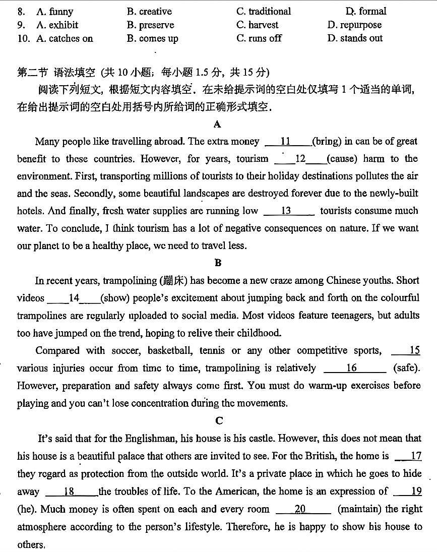 2025北京十一学校高三上10月月考英语第2页