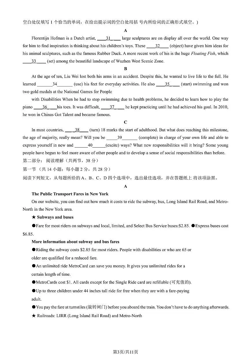2024北京九中高二（上）期中英语试卷 有答案第3页
