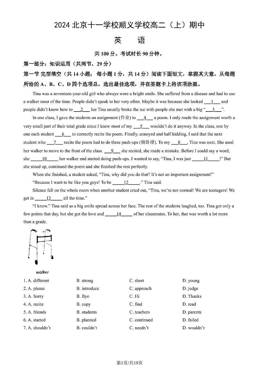 2024北京十一学校顺义学校高二（上）期中英语试卷   有答案第1页