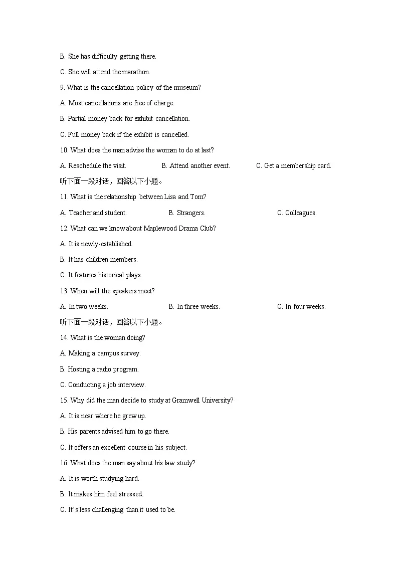 四川省部分学校2025-2026学年高三上学期一轮复习第一次调研考试英语试卷（学生版）第2页