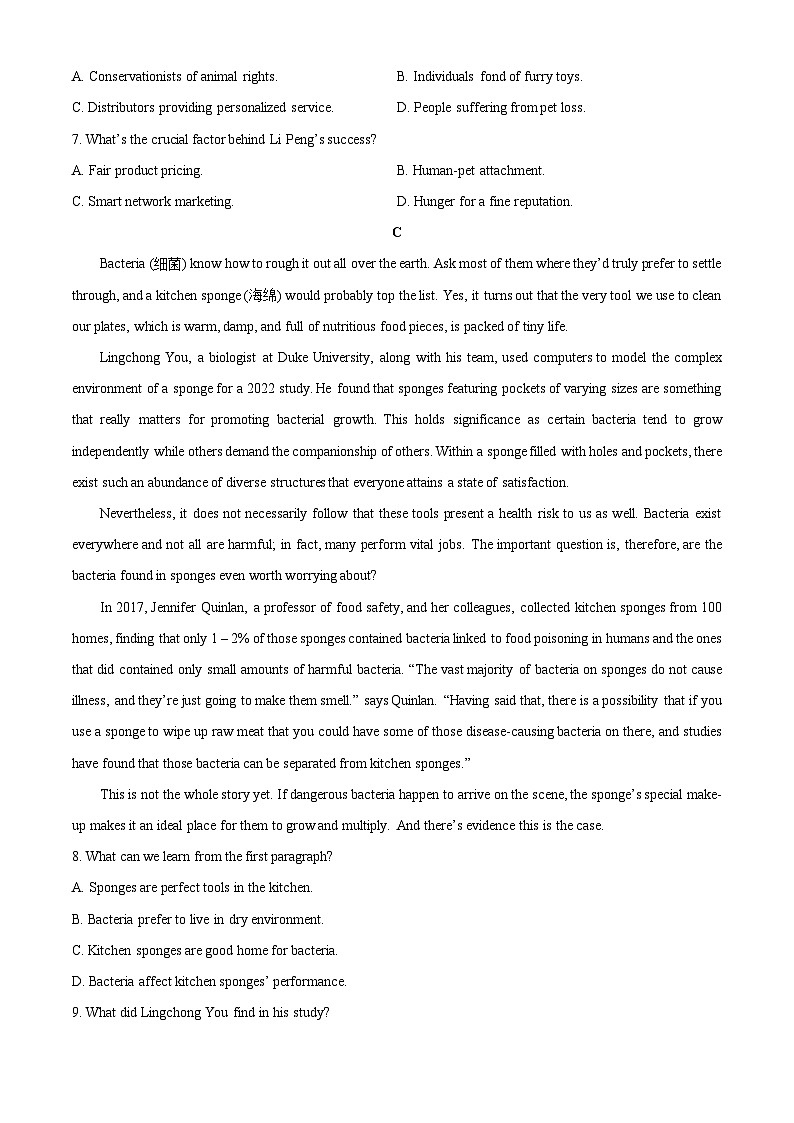 江苏省南通市部分学校2025-2026学年高一上10月月考英语试卷（学生版）第3页