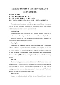 山东省烟台市牟平某中学2025-2026学年高二上学期10月月考英语试卷（学生版）