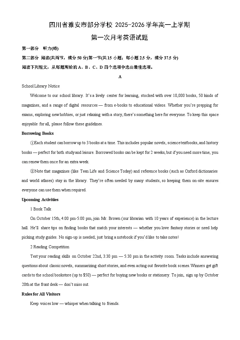 四川省雅安市部分学校2025-2026学年高一上学期第一次月考英语试卷（学生版）第1页