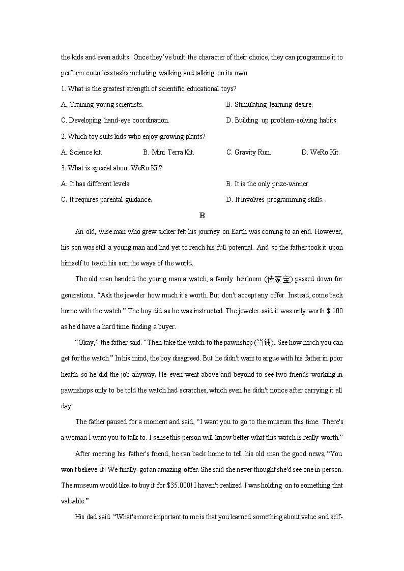 福建省泉州市某中学2025-2026学年高二上学期第一次月考英语试卷（学生版）第2页