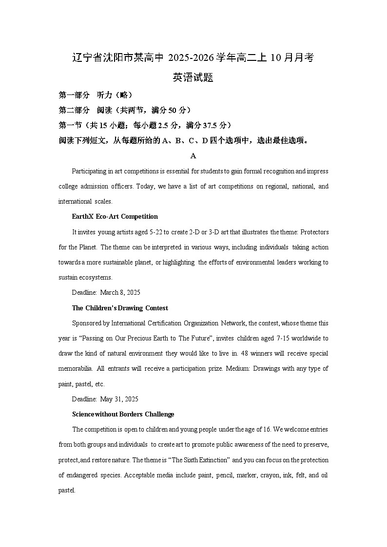辽宁省沈阳市某高中2025-2026学年高二上10月月考英语试卷（学生版）第1页