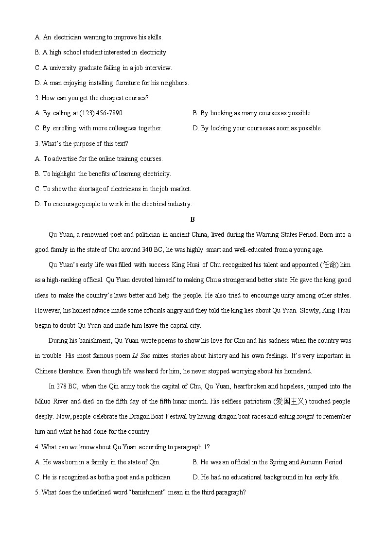 陕西省部分学校2025-2026学年高一上学期10月月考英语试卷（学生版）第2页