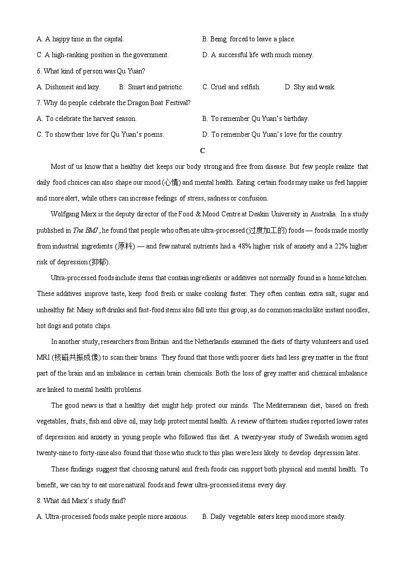 陕西省部分学校2025-2026学年高一上学期10月月考英语试卷（学生版）第3页