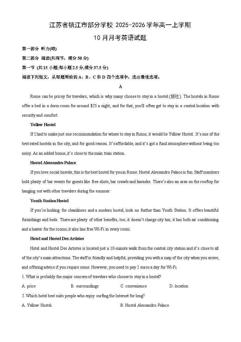 江苏省镇江市部分学校2025-2026学年高一上学期10月月考英语试卷（学生版）第1页