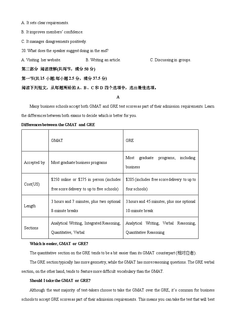 湖北省部分高中协作体联考2025-2026学年高一上学期10月月考英语试卷（学生版）第3页
