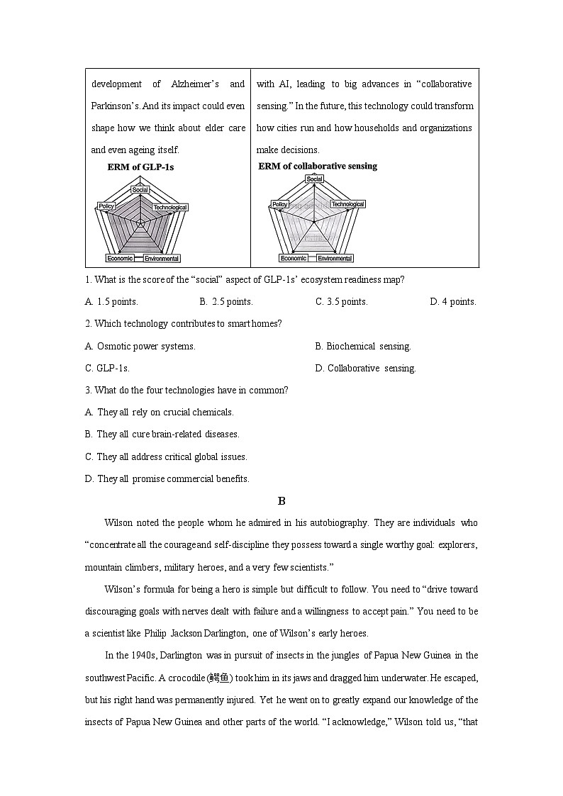 重庆市某中学2025-2026学年高二上学期第一次月考英语试卷（学生版）第2页