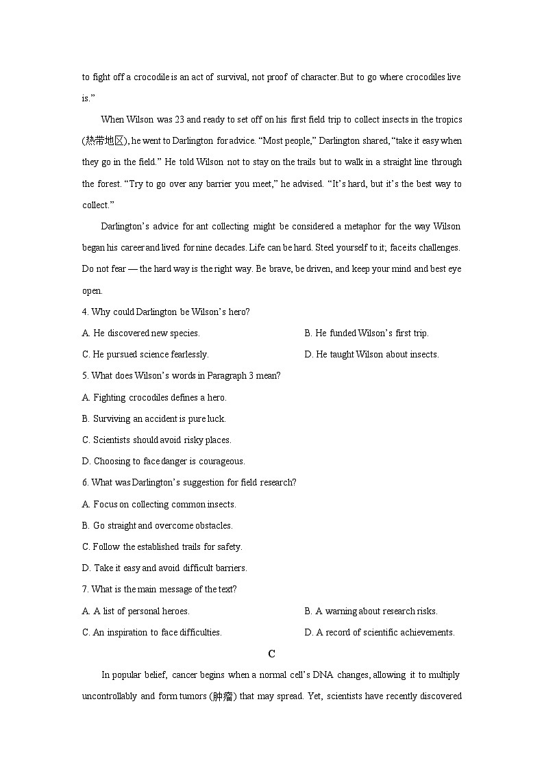 重庆市某中学2025-2026学年高二上学期第一次月考英语试卷（学生版）第3页