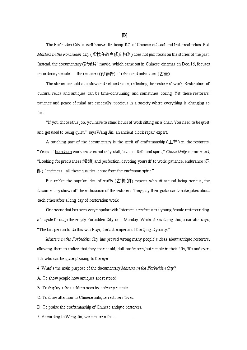 宁夏青铜峡市某中学2025-2026学年高三上学期第一次月考英语试卷（学生版）第3页