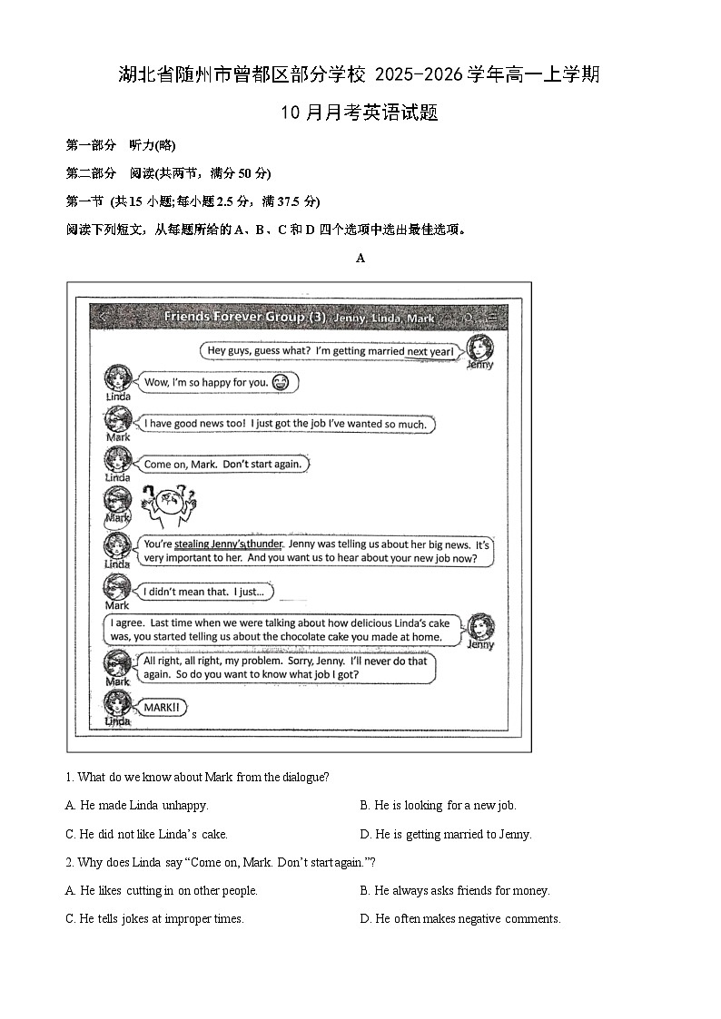 湖北省随州市曾都区部分学校2025-2026学年高一上学期10月月考英语试卷（学生版）第1页