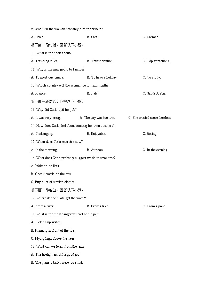 山西省金科大联考2025-2026学年高三上学期10月月考英语试卷（学生版）第2页