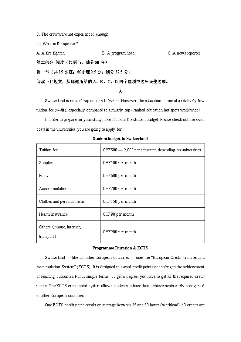 山西省金科大联考2025-2026学年高三上学期10月月考英语试卷（学生版）第3页