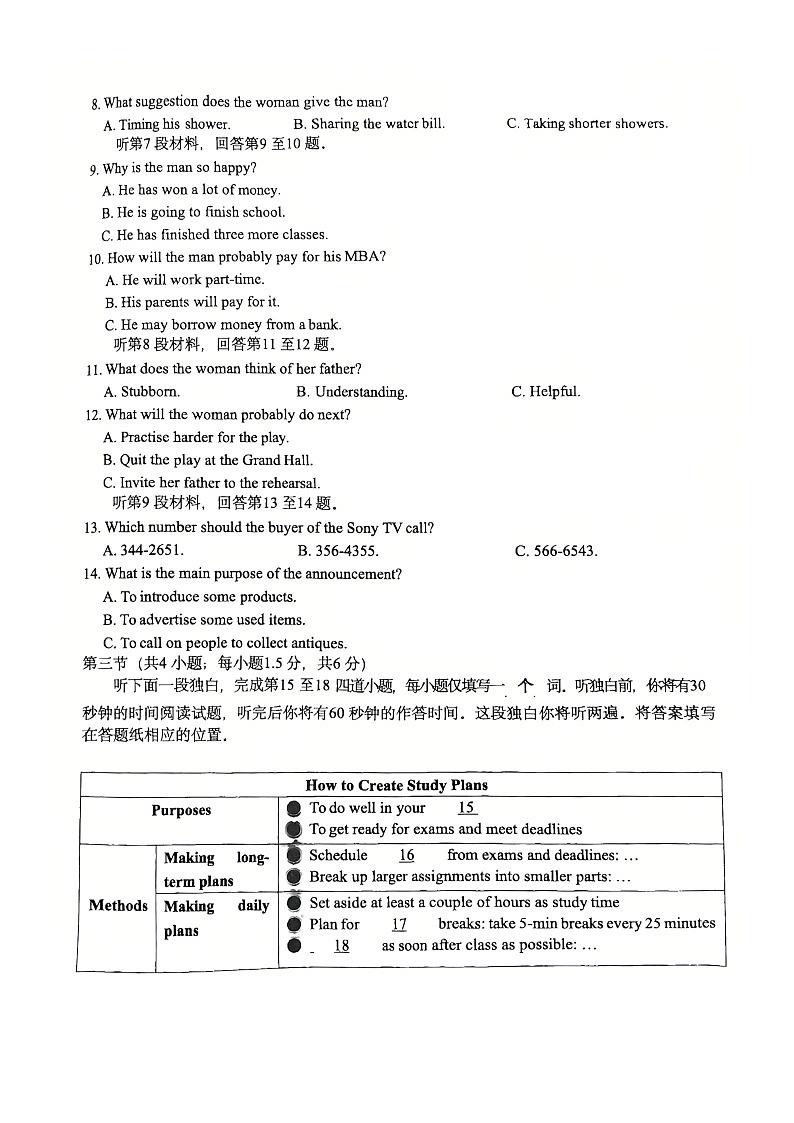 北京市第十九中学2025-2026学年高二上学期10月月考英语试题(无答案)第2页