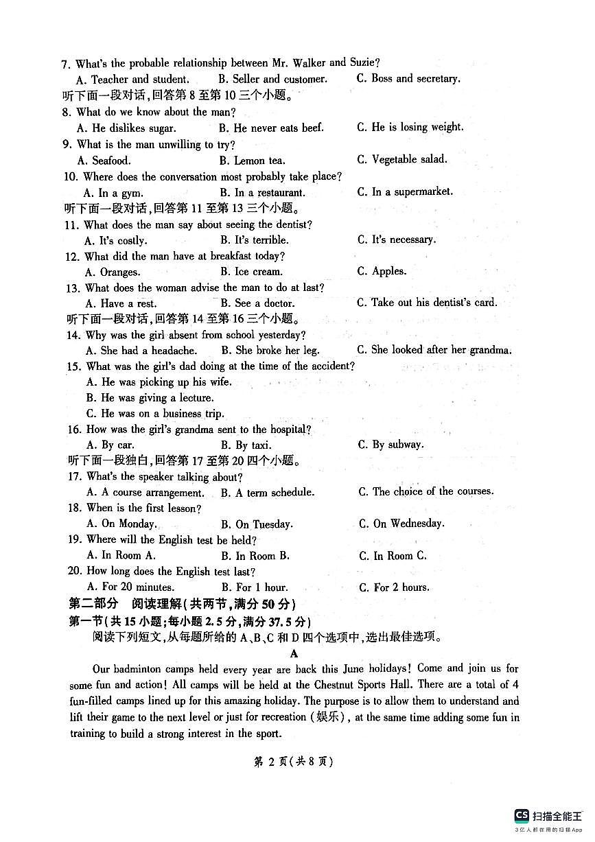 河南省郑州市青铜铭联考2025-2026学年高一上学期10月月考英语试题(无答案)第2页