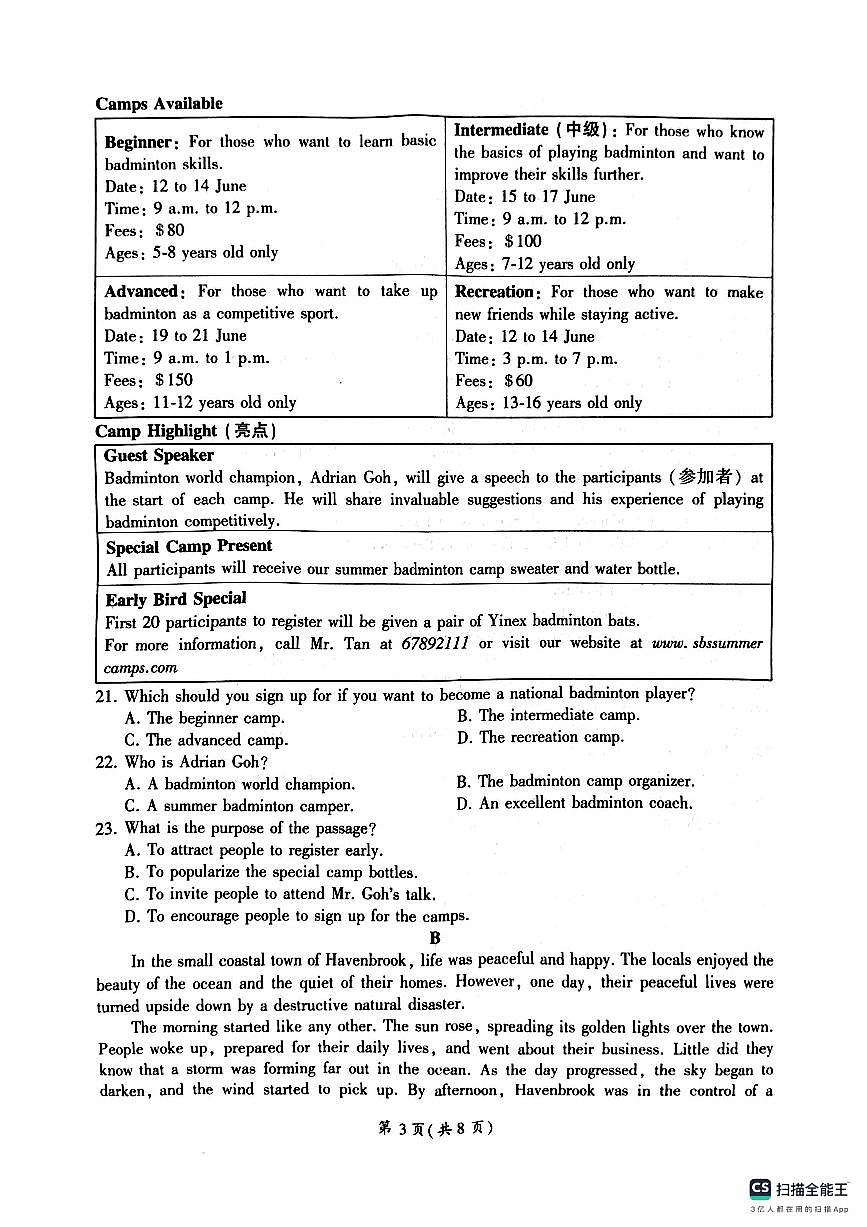 河南省郑州市青铜铭联考2025-2026学年高一上学期10月月考英语试题(无答案)第3页