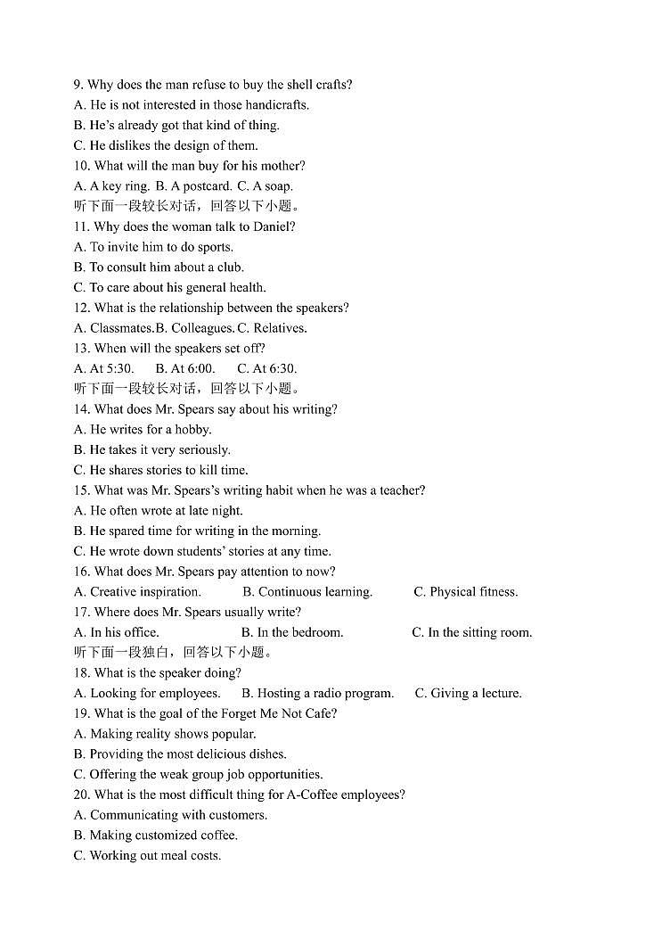 辽宁省沈阳市东北育才高中2025--2026学年度上学期高一第一次月考英语试卷+答案第2页
