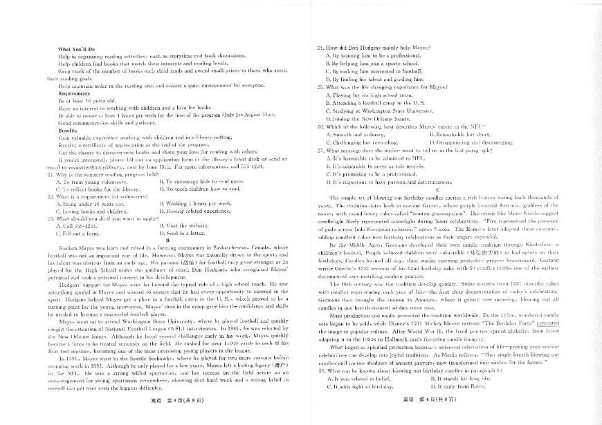 辽宁省名校联盟2025年高一10月份联合考试英语试卷第2页