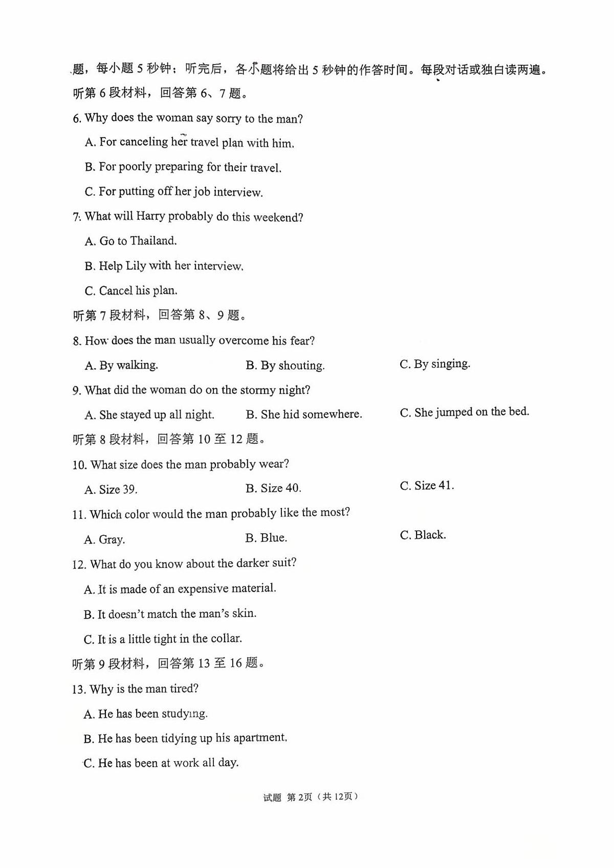 河北省保定市部分学校2025-2026学年高一上学期9月月考英语试卷第2页