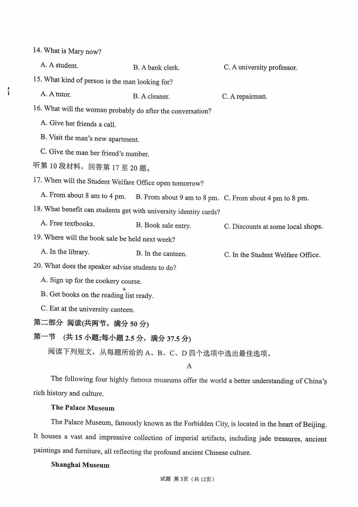 河北省保定市部分学校2025-2026学年高一上学期9月月考英语试卷第3页
