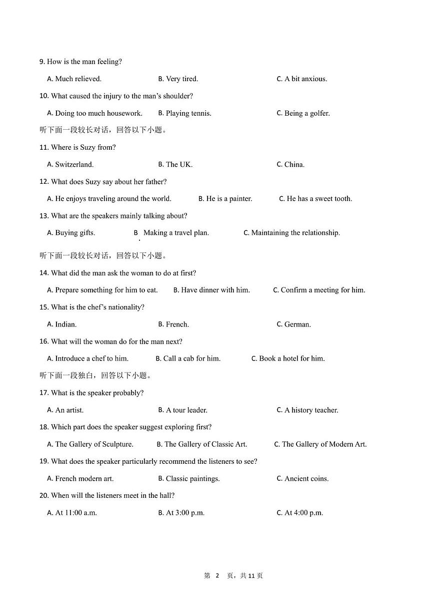 四川省眉山市仁寿第一中学校（南校区）2025-2026学年高一上学期9月月考英语试卷第2页