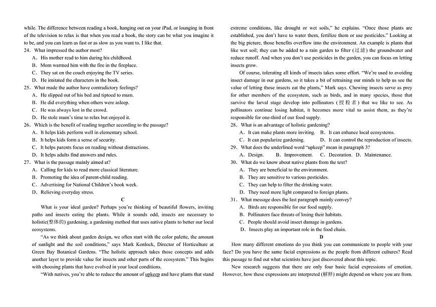 黑龙江省牡丹江市第一高级中学2025-2026学年高二上学期9月月考英语试卷第3页
