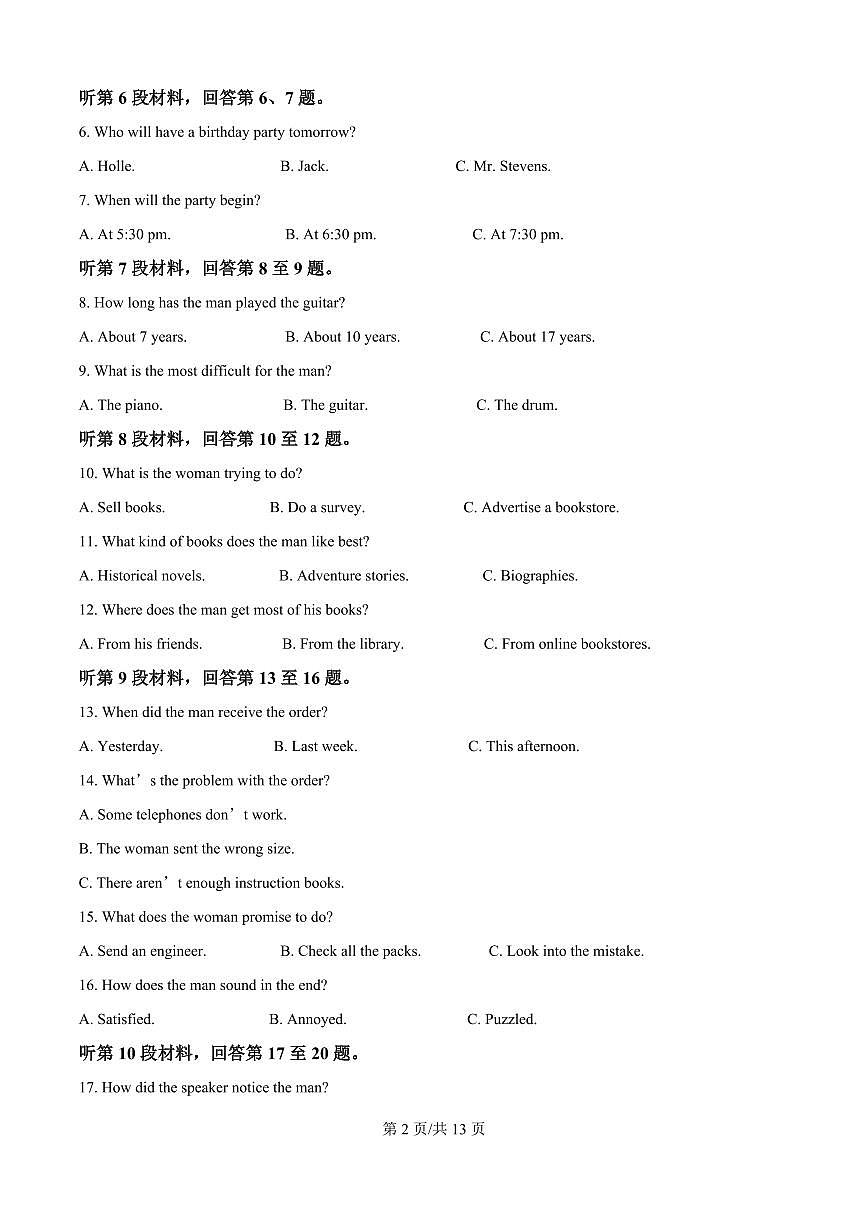 宁夏银川一中2025-2026学年高二上学期第一次月考英语试卷（原卷版）第2页