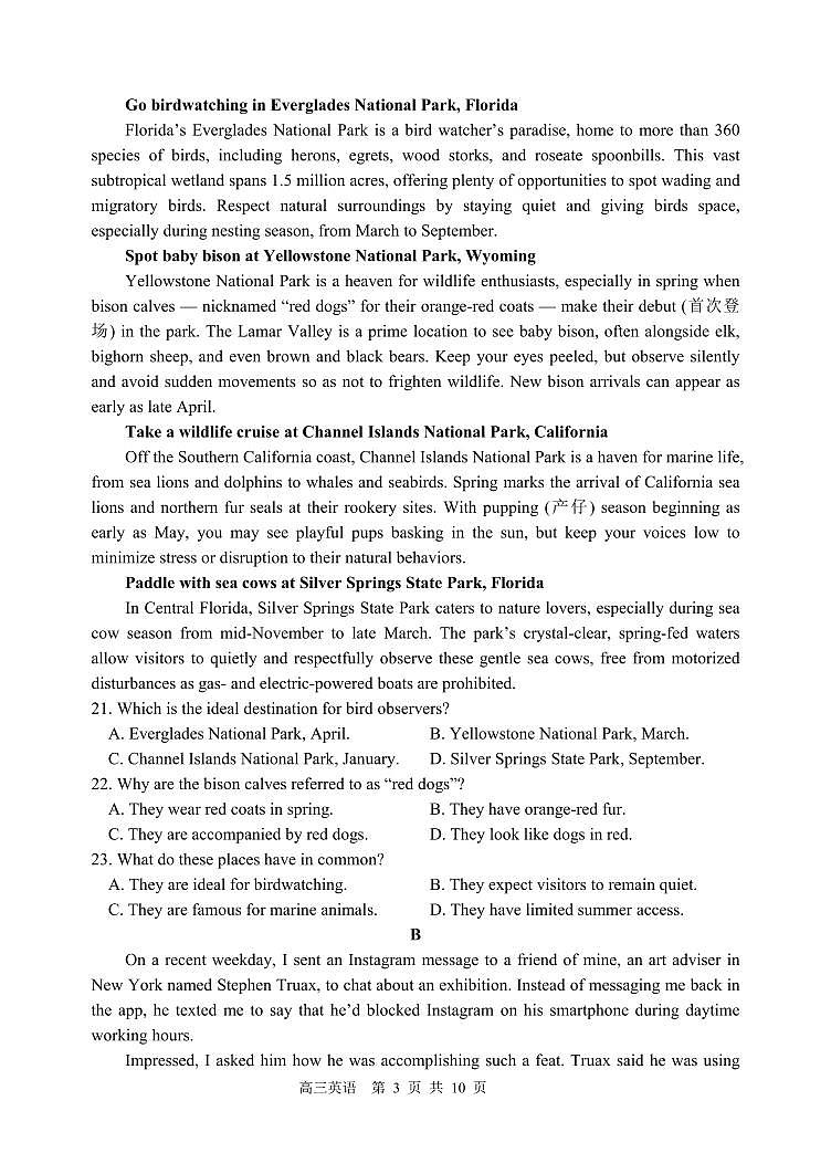 英语-黑龙江省哈三中2025-2026学年度上学期高三学年期中试卷及答案第3页