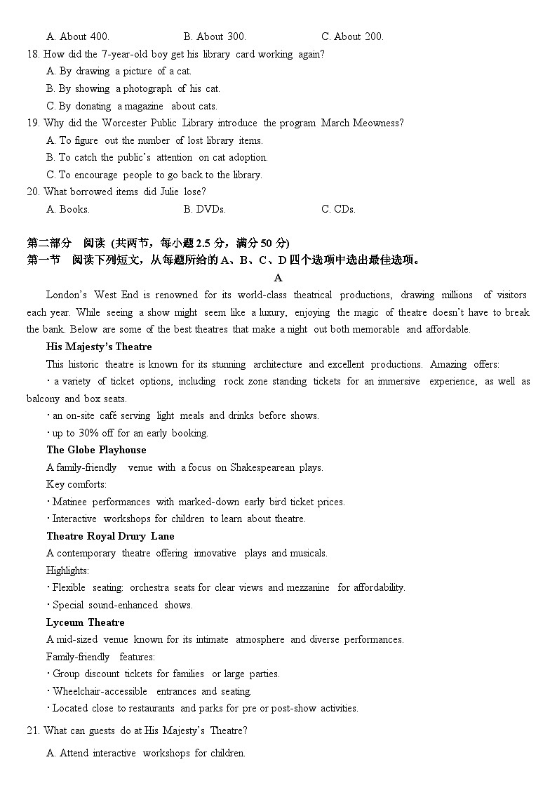 四川省成都市树德中学2025-2026学年高三上学期10月月考+英语第2页