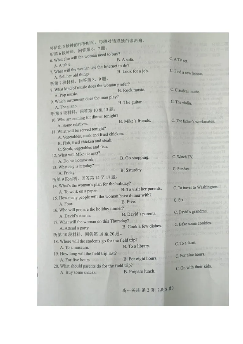 湖南省怀化市2024-2025学年高一上学期期中考试英语试题第2页