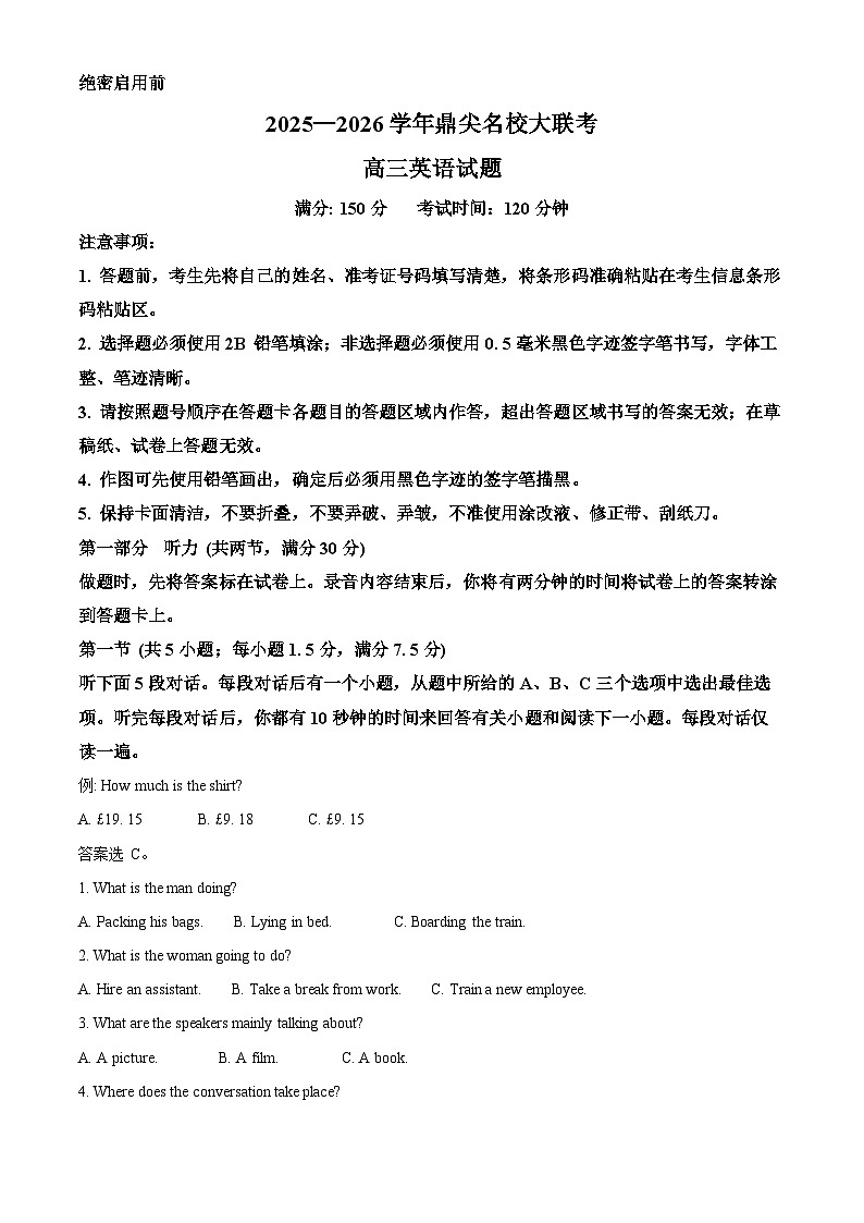 安徽省鼎尖名校大联考2026届高三上学期10月月考英语试题（原卷版）第1页