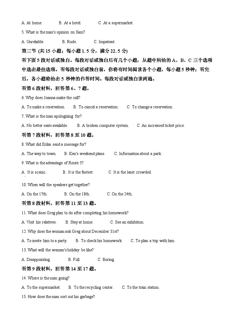 安徽省鼎尖名校大联考2026届高三上学期10月月考英语试题（原卷版）第2页